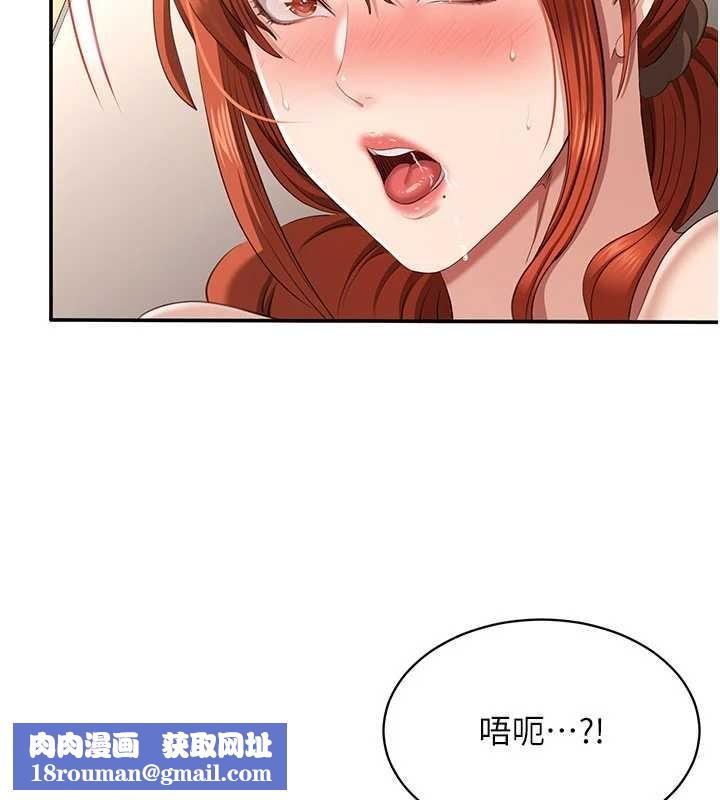 倒追游戏第31話-教授解放的性慾