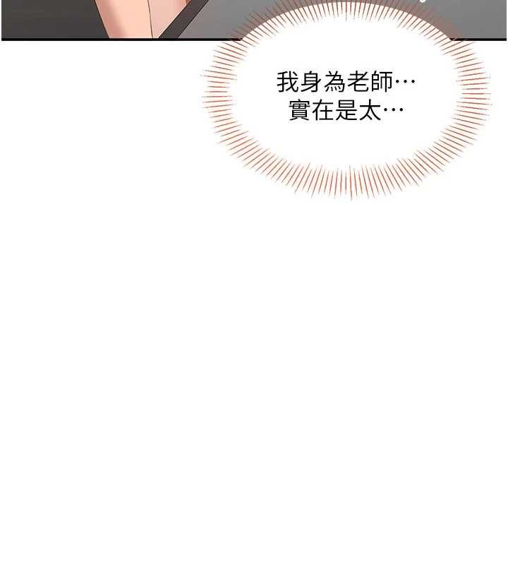 倒追游戏第31話-教授解放的性慾