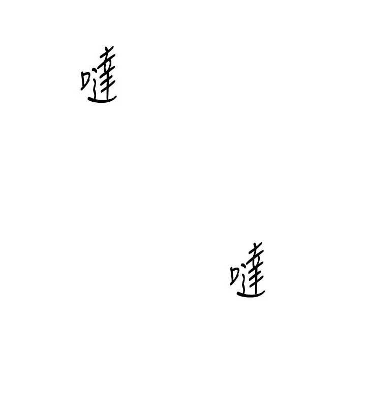 倒追游戏第31話-教授解放的性慾