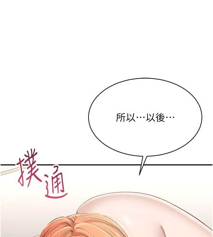 倒追游戏第31話-教授解放的性慾