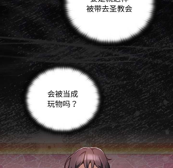 男人稀缺的异世界第16話