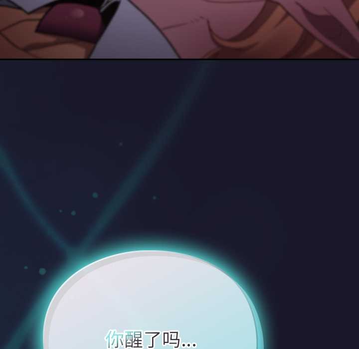 男人稀缺的异世界第16話