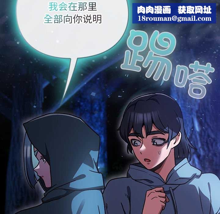 男人稀缺的异世界第16話