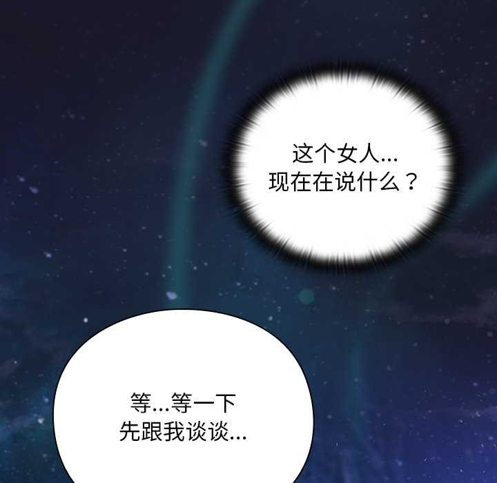 男人稀缺的异世界第16話