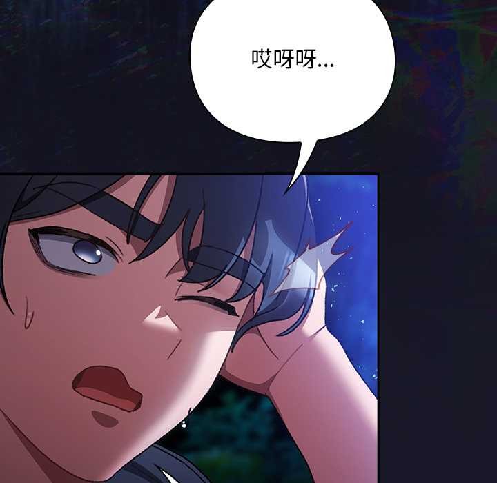 男人稀缺的异世界第16話