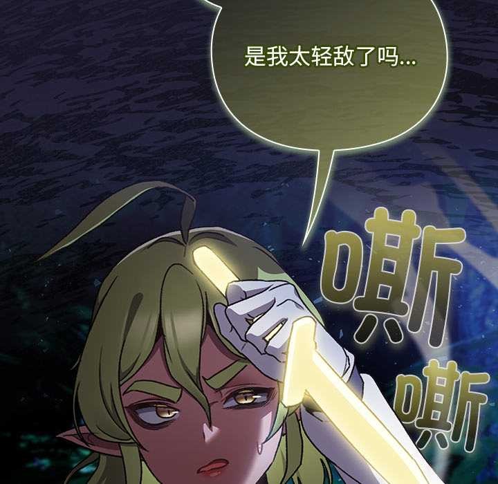 男人稀缺的异世界第16話