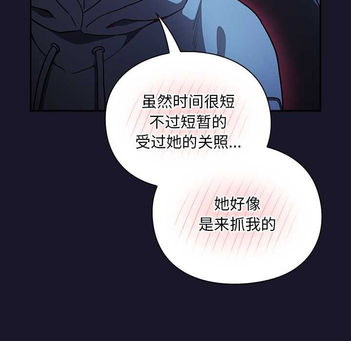 男人稀缺的异世界第16話