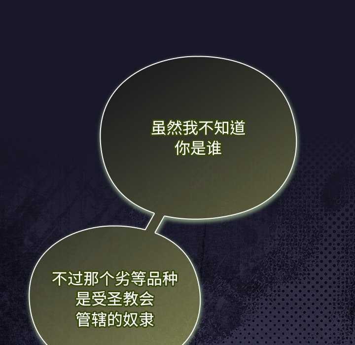 男人稀缺的异世界第16話