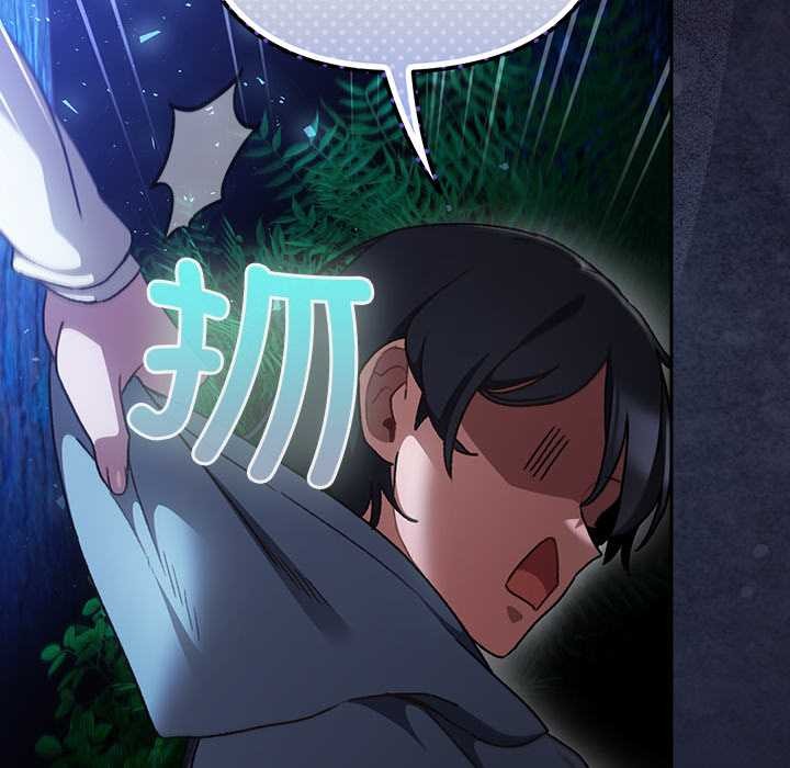 男人稀缺的异世界第16話