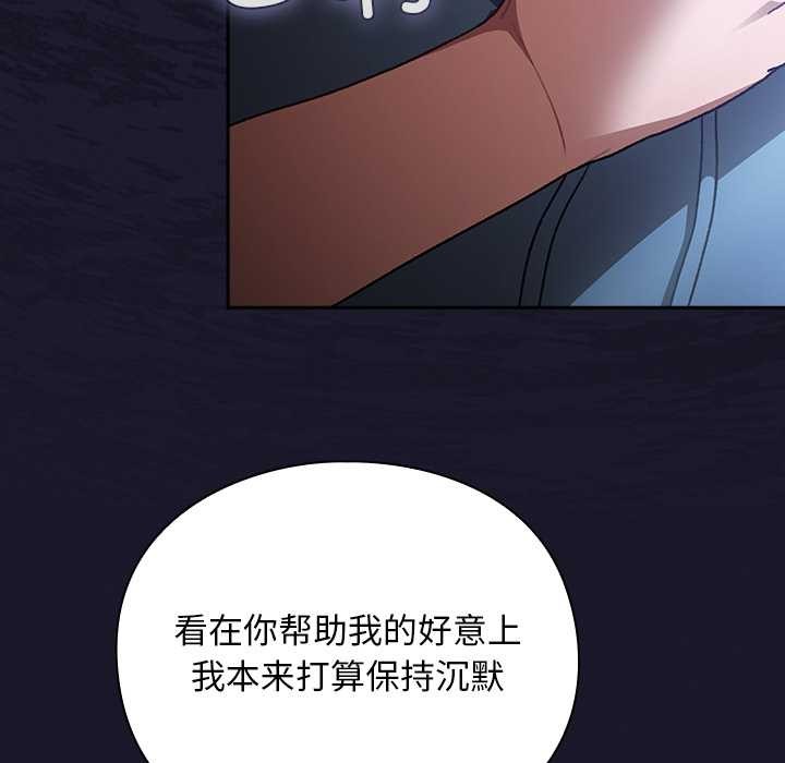 男人稀缺的异世界第16話