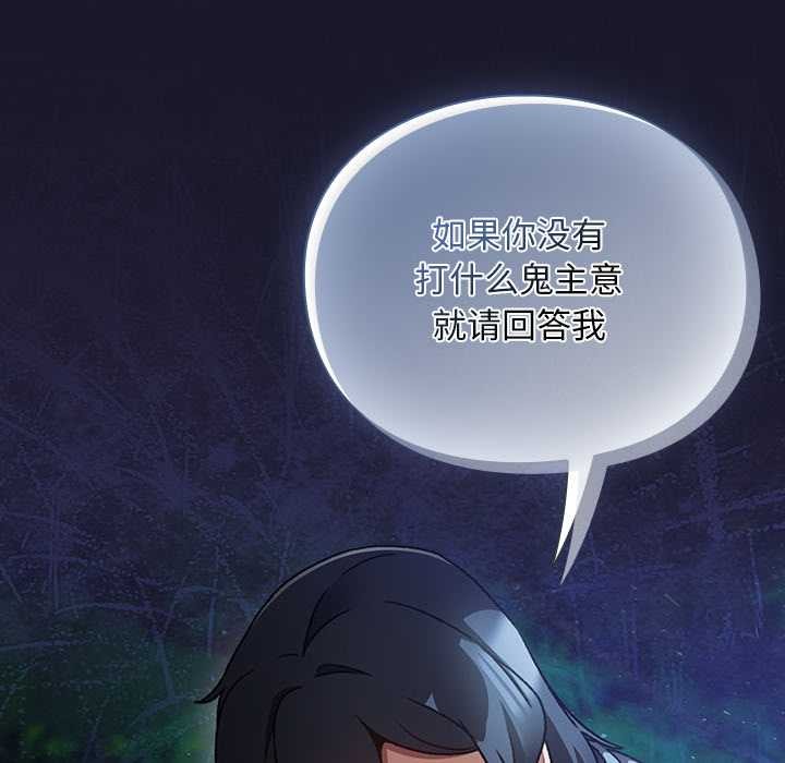 男人稀缺的异世界第16話