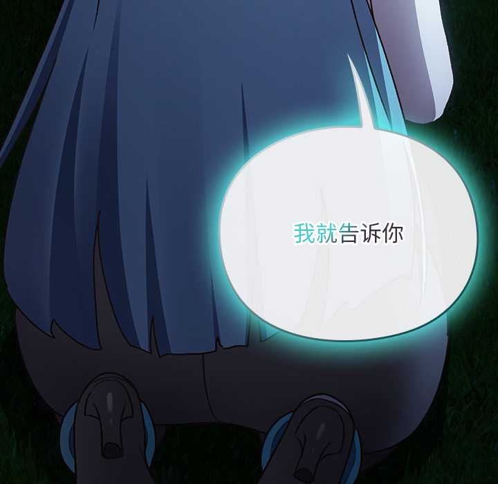 男人稀缺的异世界第16話