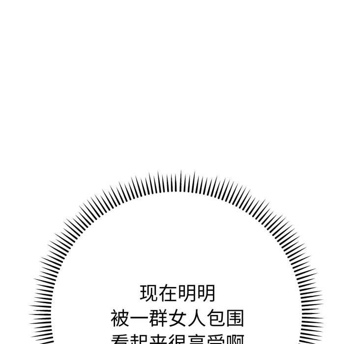 她们教会我的事第13話