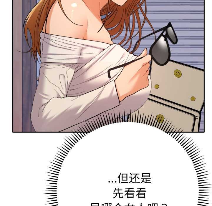 她们教会我的事第13話