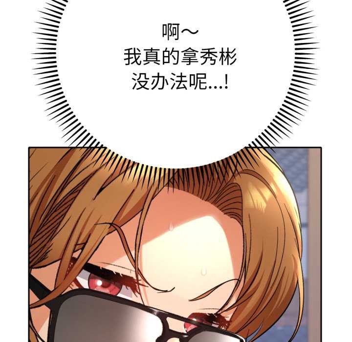 她們教會我的事第13話