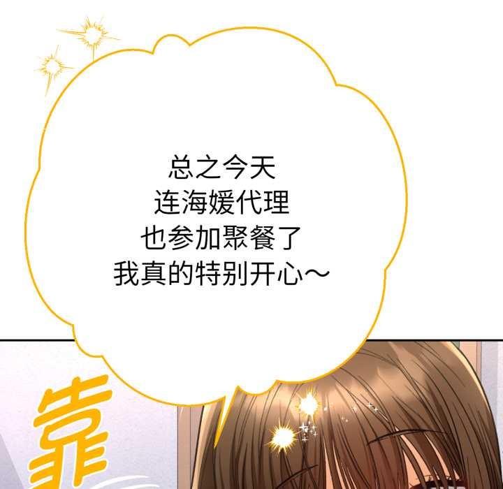 她们教会我的事第13話