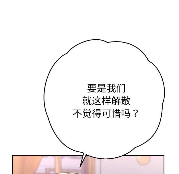 她们教会我的事第13話