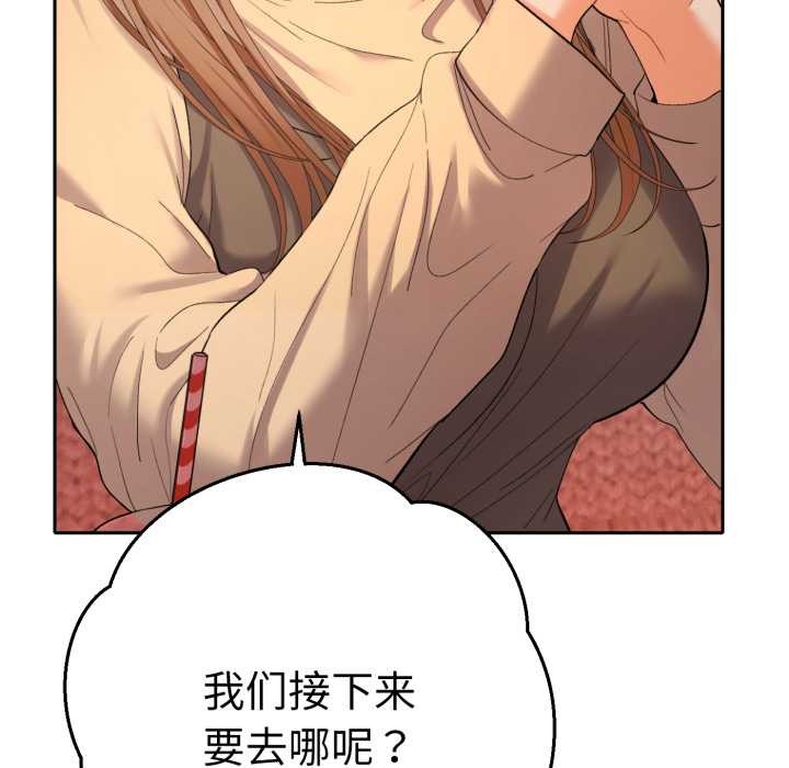 她们教会我的事第13話