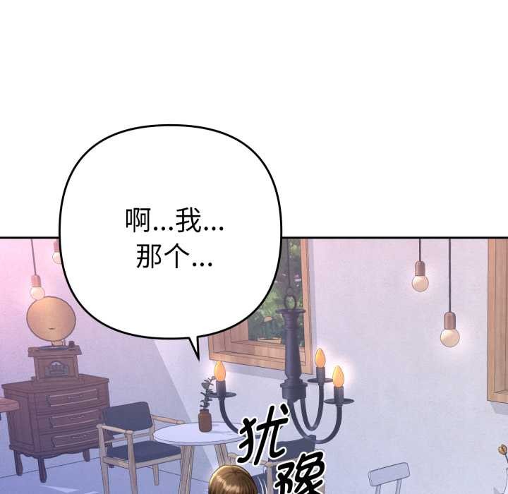 她们教会我的事第13話