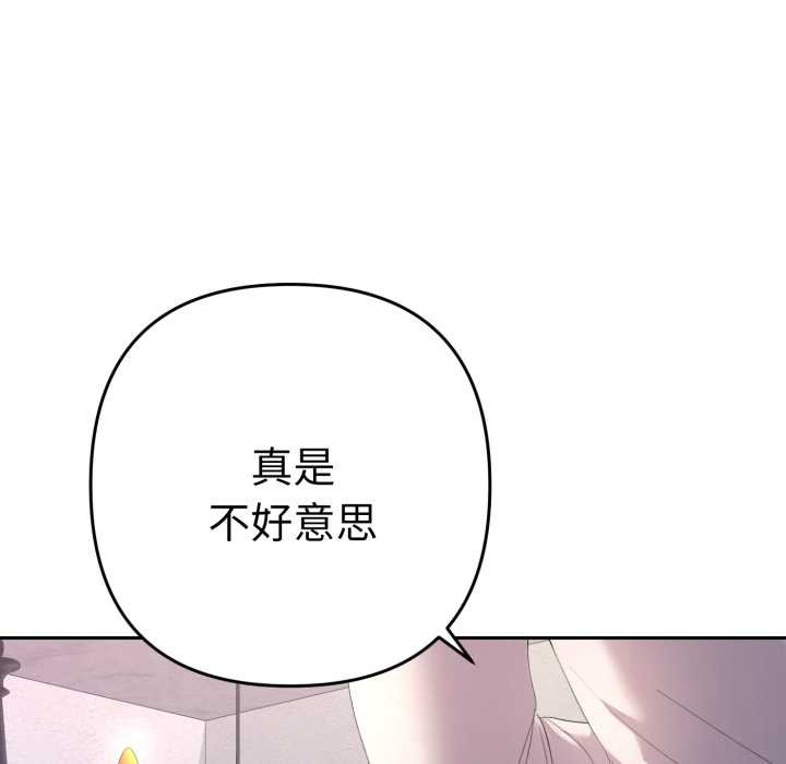 她們教會我的事第13話