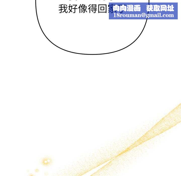 她们教会我的事第13話