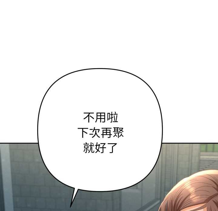 她们教会我的事第13話