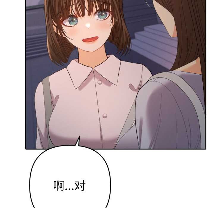 她们教会我的事第13話