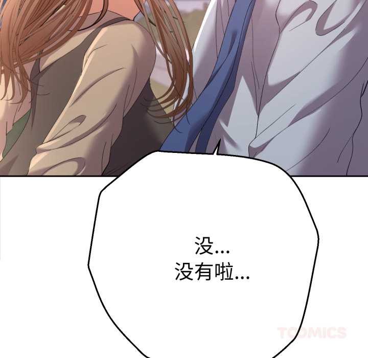 她们教会我的事第13話