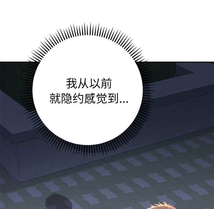 她們教會我的事第13話