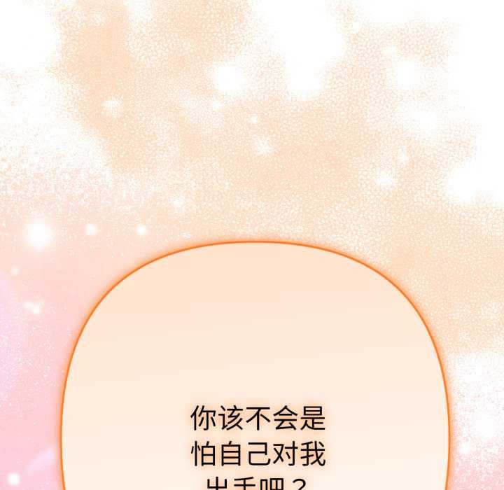 她们教会我的事第13話