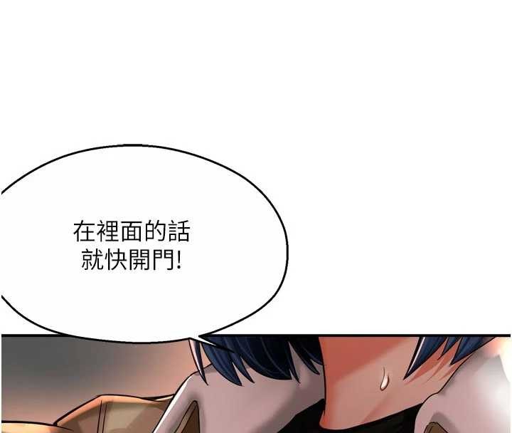 癢樂多阿姨第90話-宣汶的安慰