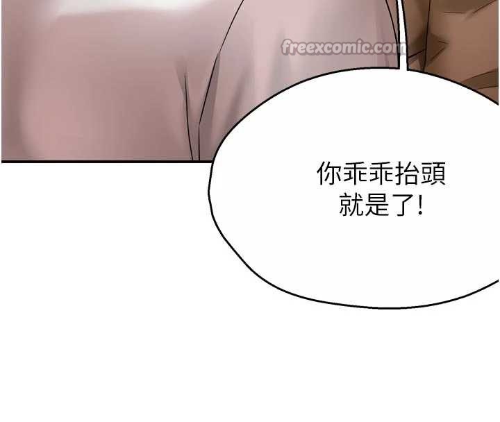 癢樂多阿姨第90話-宣汶的安慰