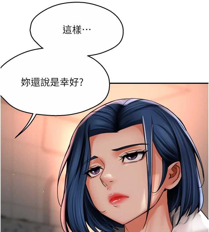 痒乐多阿姨第90話-宣汶的安慰