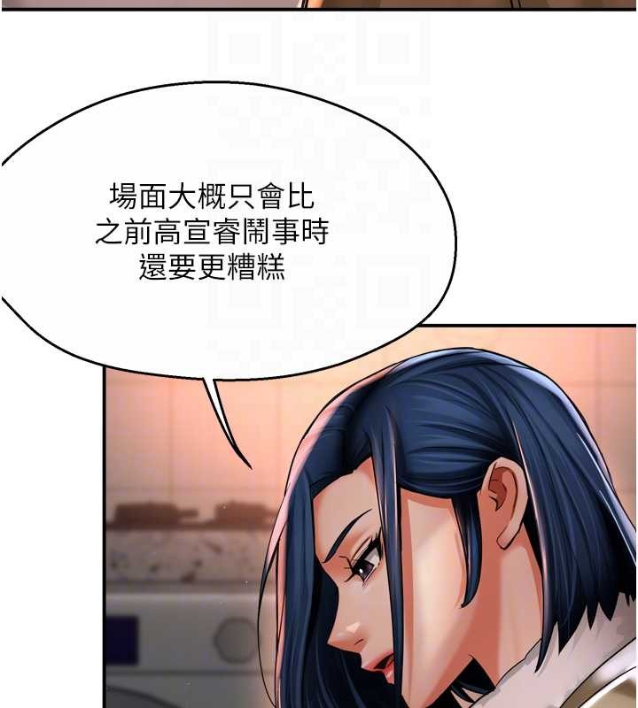 痒乐多阿姨第90話-宣汶的安慰