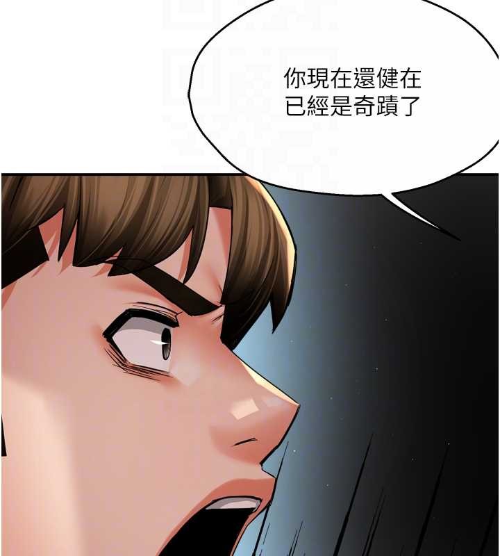 痒乐多阿姨第90話-宣汶的安慰