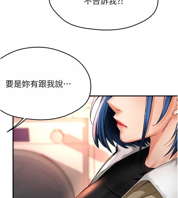 癢樂多阿姨第90話-宣汶的安慰