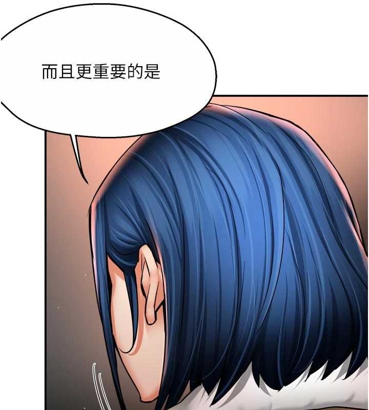 痒乐多阿姨第90話-宣汶的安慰