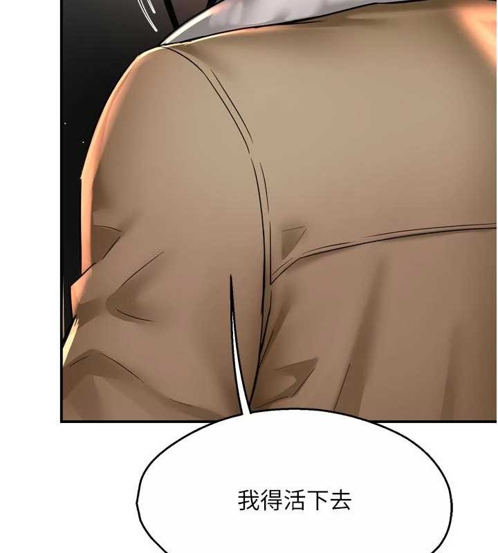 痒乐多阿姨第90話-宣汶的安慰