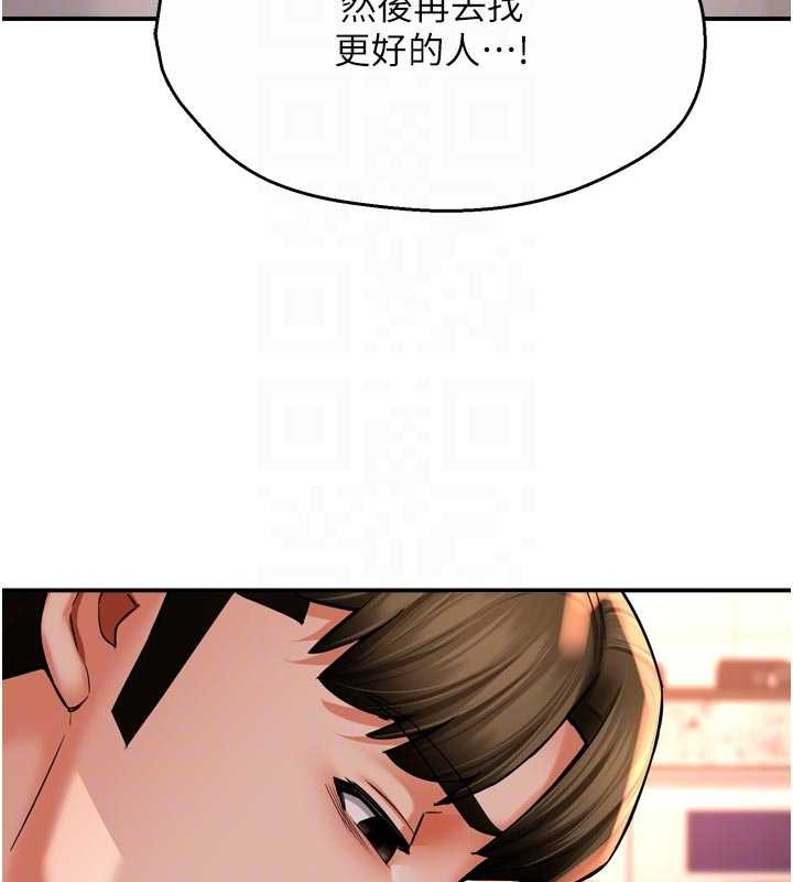 癢樂多阿姨第90話-宣汶的安慰