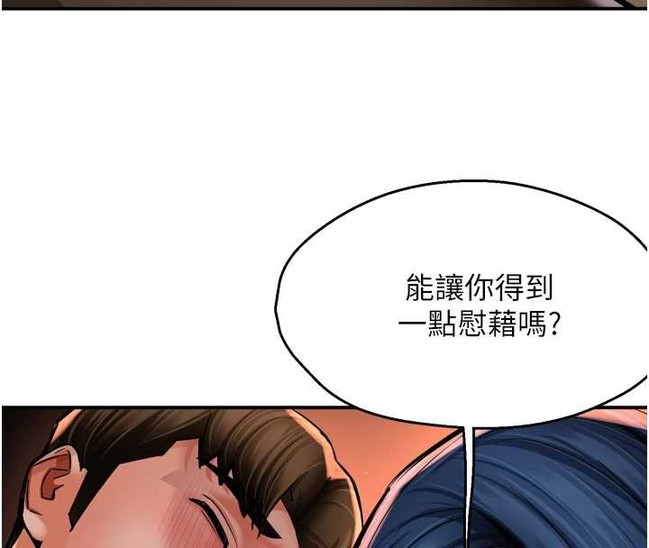 痒乐多阿姨第90話-宣汶的安慰