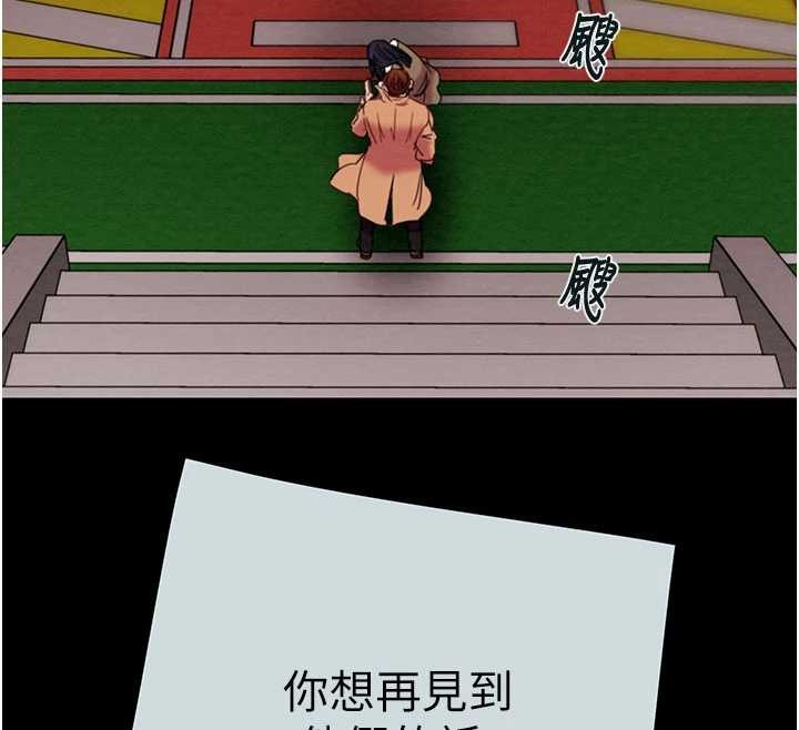 掠夺行动第86話-我就配合你演出吧!