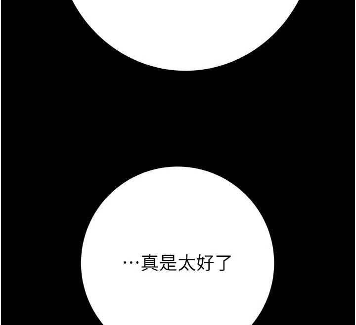 掠夺行动第86話-我就配合你演出吧!