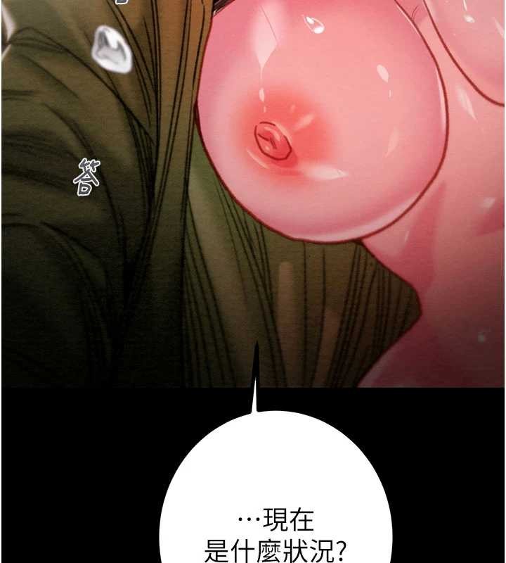 掠夺行动第86話-我就配合你演出吧!