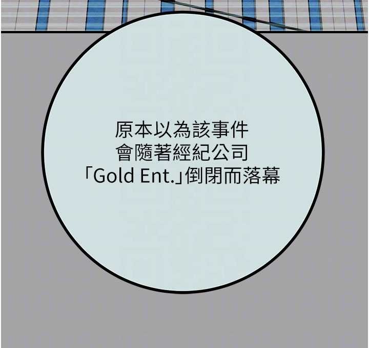 掠夺行动第86話-我就配合你演出吧!