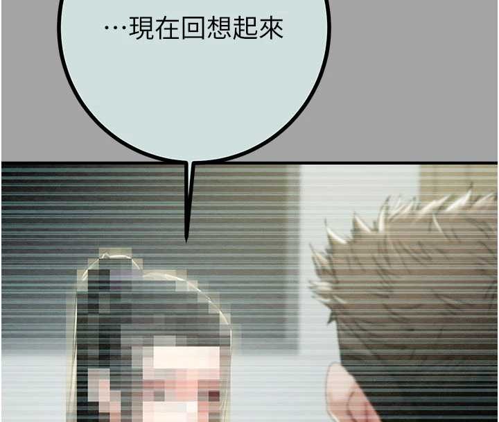 掠夺行动第86話-我就配合你演出吧!