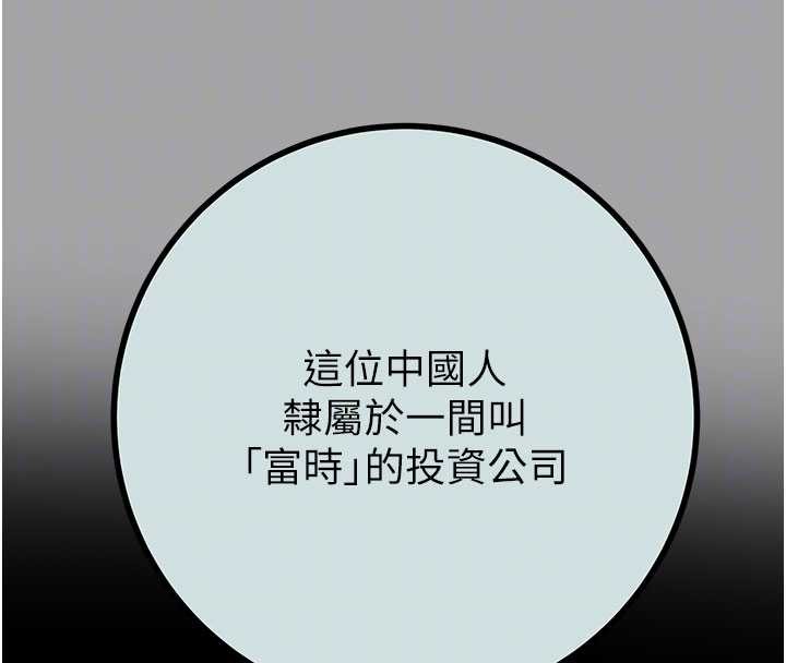 掠夺行动第86話-我就配合你演出吧!