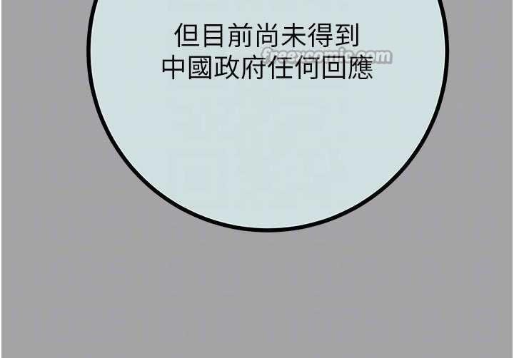 掠夺行动第86話-我就配合你演出吧!