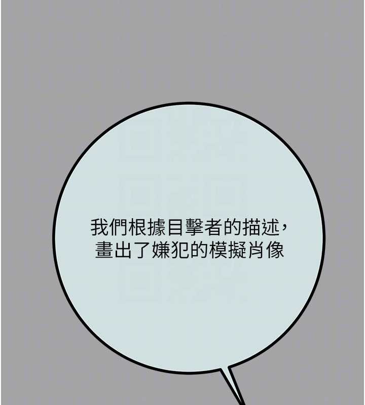 掠夺行动第86話-我就配合你演出吧!