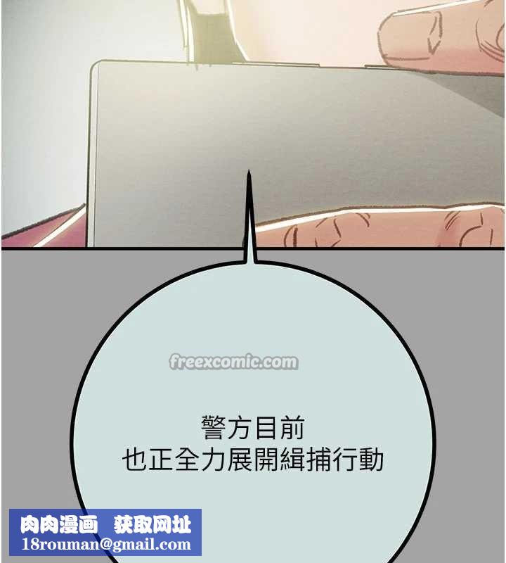 掠夺行动第86話-我就配合你演出吧!