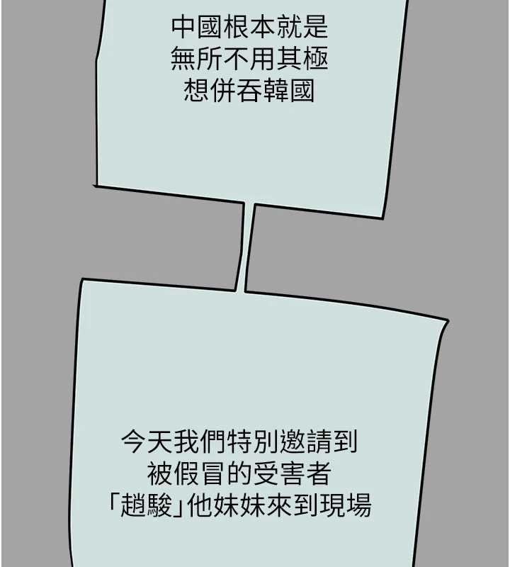 掠夺行动第86話-我就配合你演出吧!